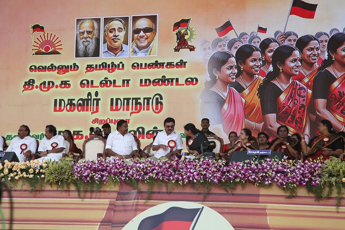 திமுக மகளிர் அணி
மாநாடு