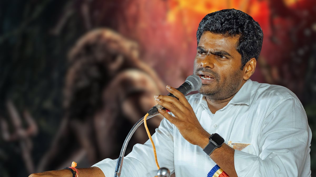 அண்ணாமலை