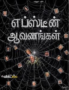 …and many others! – Cartoon