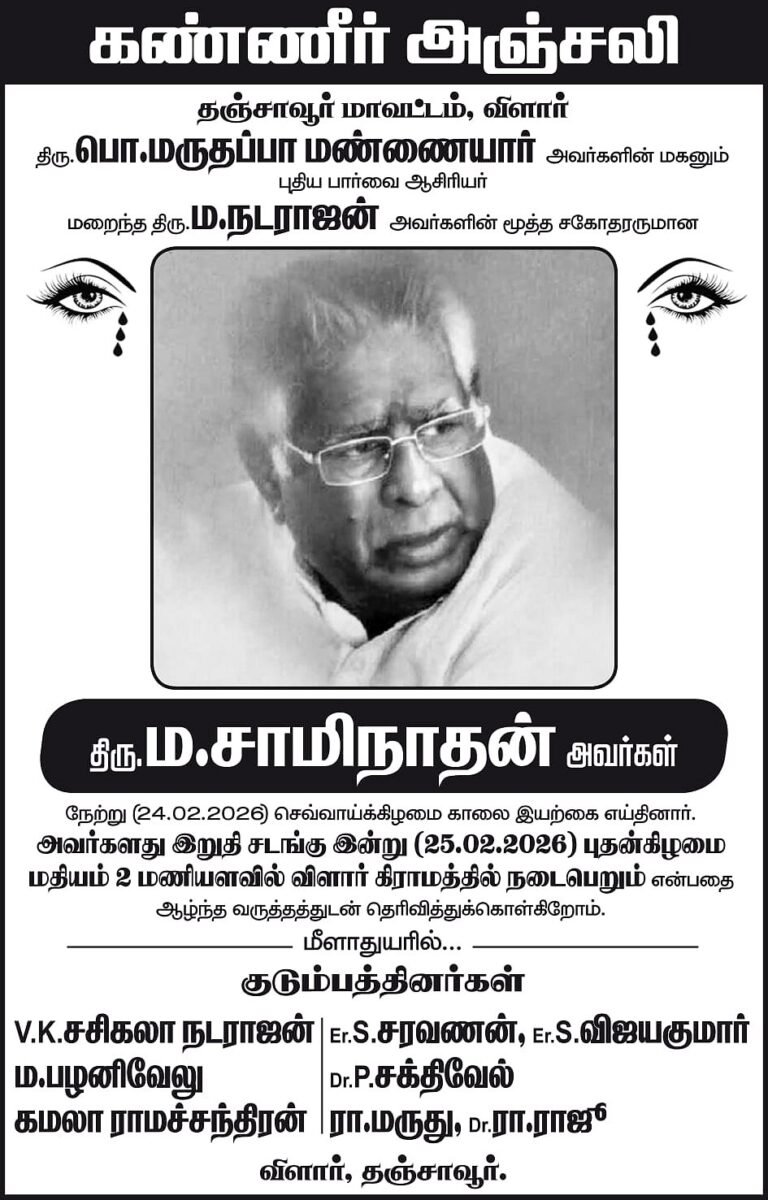 M. Natarajan’s brother’s death – Is this the reason why V.K. Sasikala did not announce the party’s name?