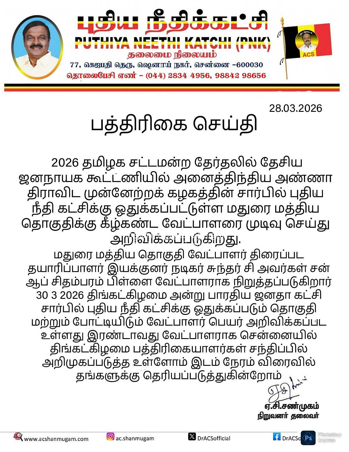 அறிக்கை
