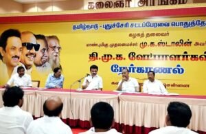 Complaint against Mano Thangaraj; agitation in front of Stalin; what happened in the interview?