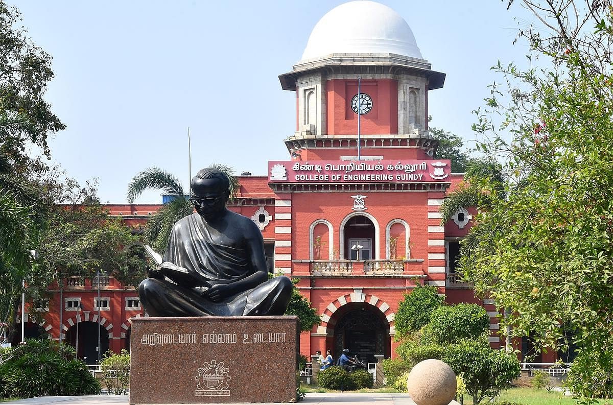 அண்ணா பல்கலைக்கழகம்