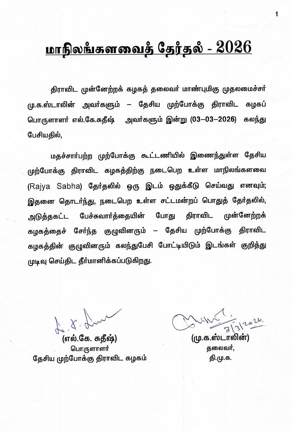 ஒப்பந்தம்