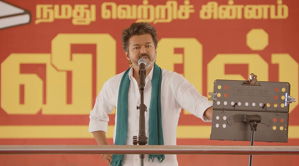 தவெக விஜய்