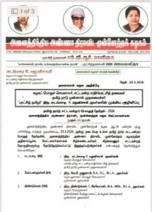 எடப்பாடி பழனிசாமி