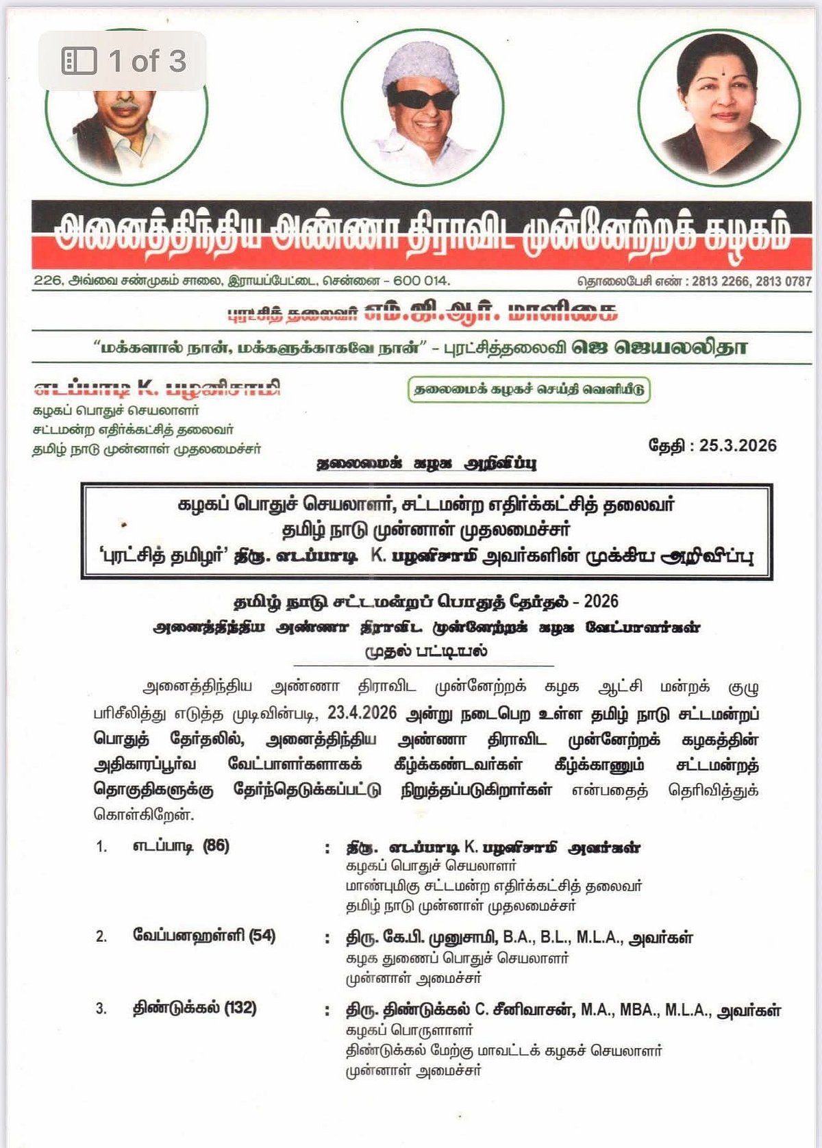 எடப்பாடி பழனிசாமி