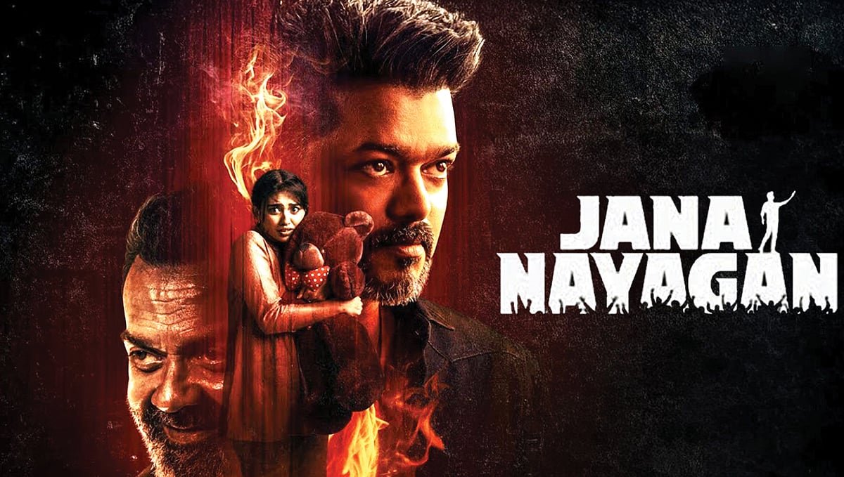 ஜனநாயகன்