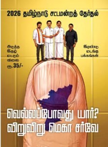 Who will win? – Exciting mega survey…