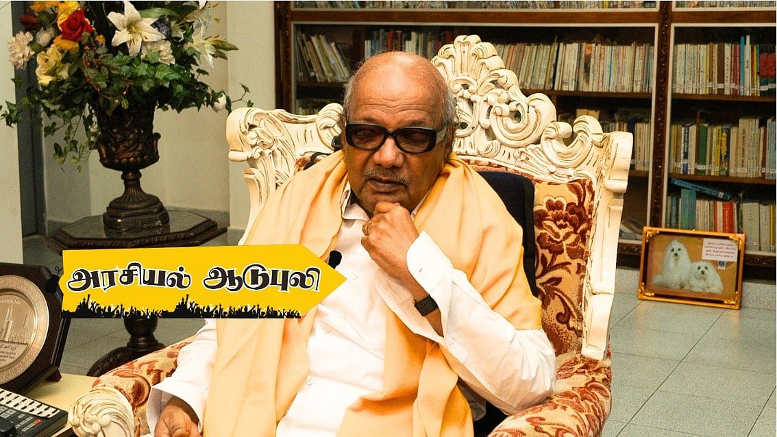 கருணாநிதி