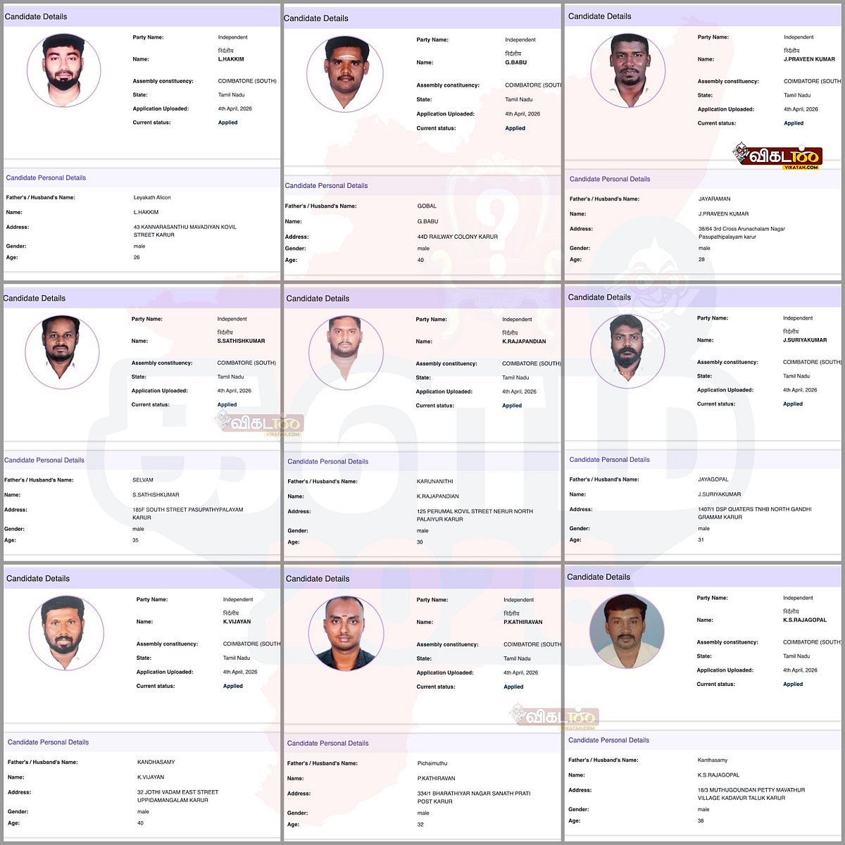 கரூரைச் சேர்ந்த வேட்பாளர்கள்