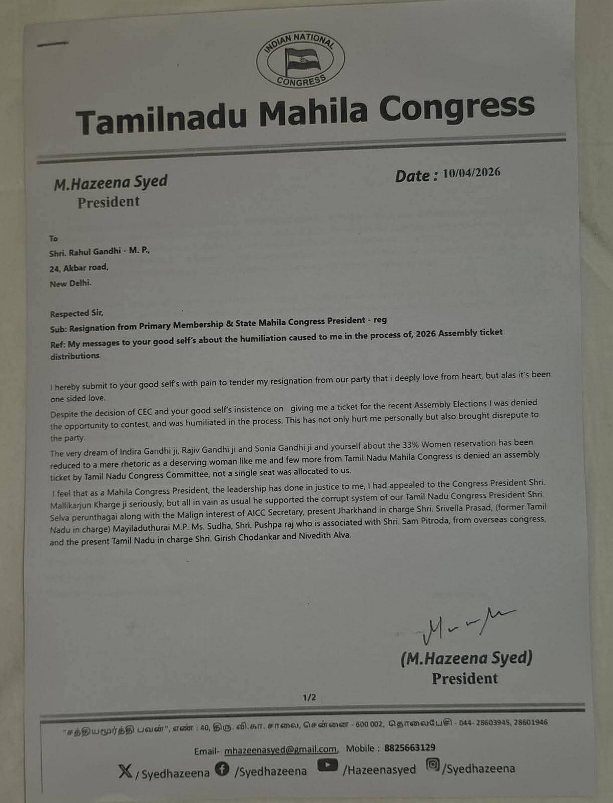 Hazeena Syed - ராஜினாமா கடிதம்