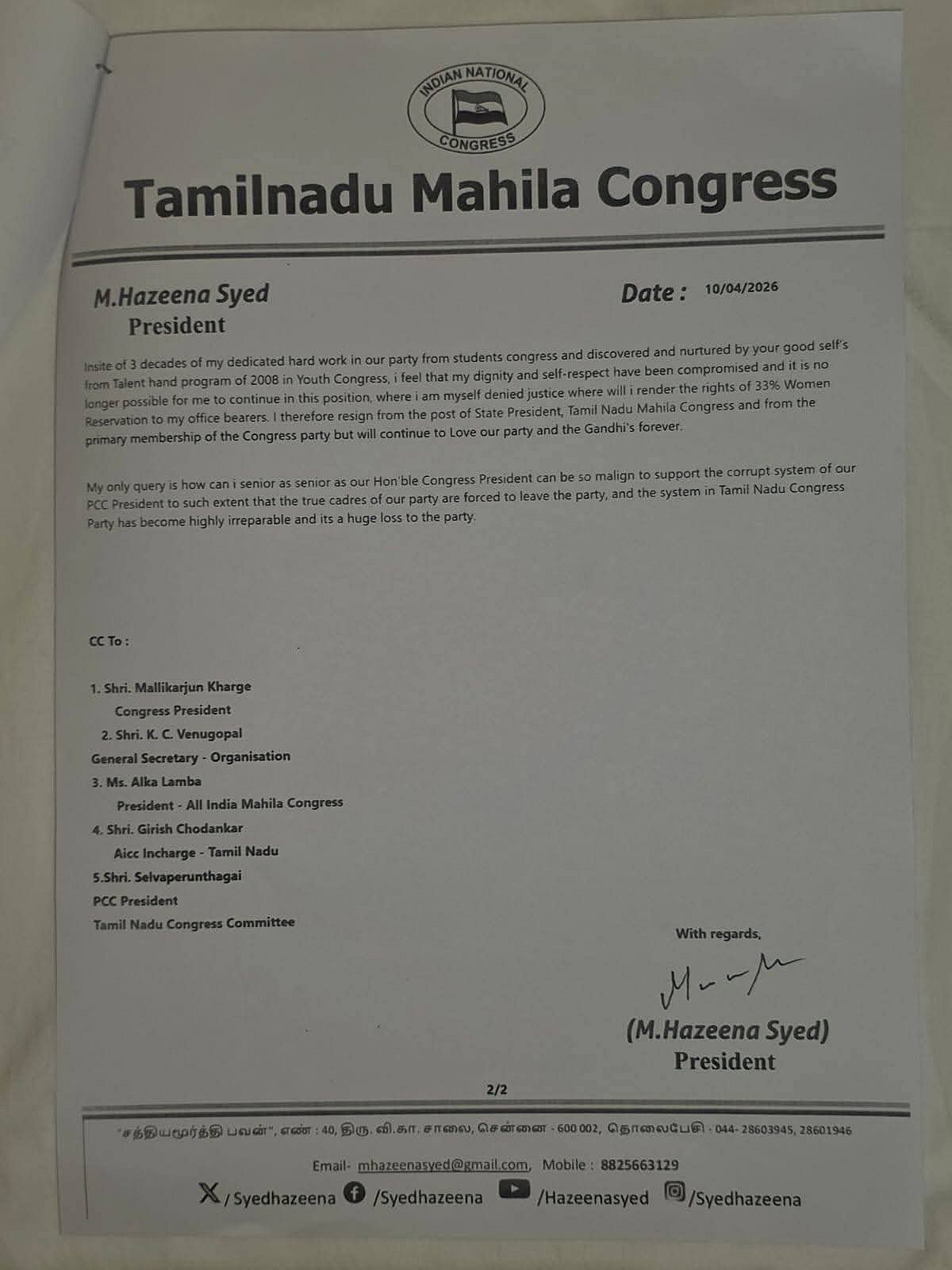 Hazeena Syed - ராஜினாமா கடிதம்