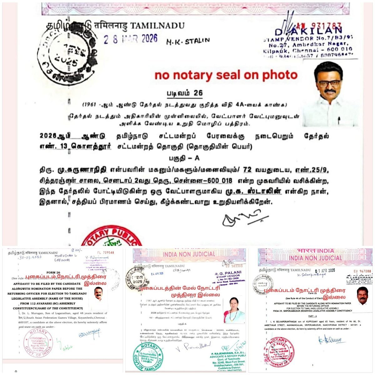 வேட்பு மனு குறைபாடுகள்