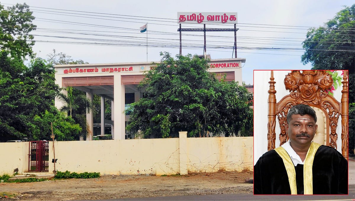 கும்பகோணம் மாநகராட்சி