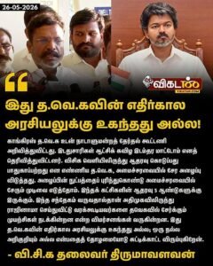 Shock for SP Velumani – The background of Isakki Subbaiya joining TVK