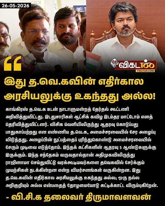 Shock for SP Velumani – The background of Isakki Subbaiya joining TVK