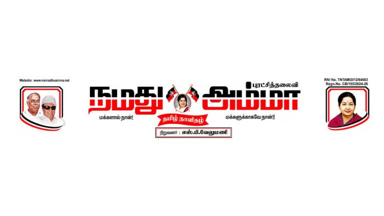 Velumani, who took over the newspaper ‘Namathu Amma’; Palanisami launched a new newspaper ‘Porval’ for the competition!