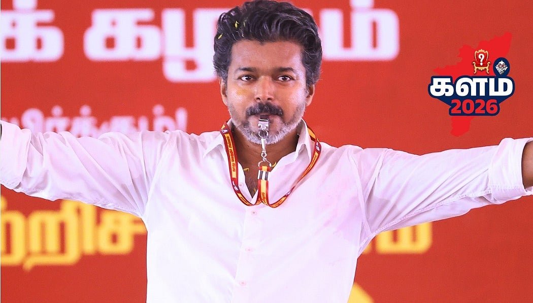தவெக விஜய்