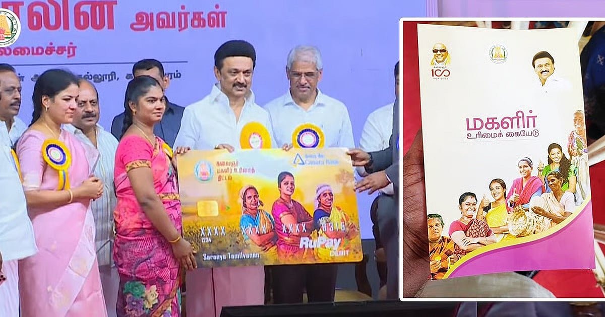 உரிமைத்தொகை