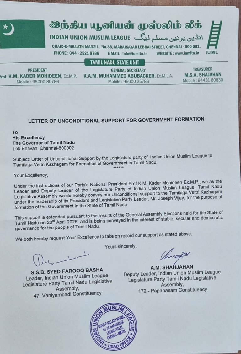 TVK: Following VCK, the Muslim League party also gives unconditional support to Tavek!