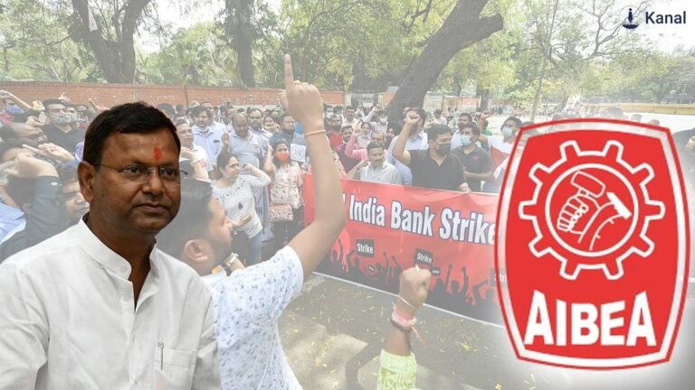 95% of bank vacancies have been filled? What does the Finance Minister say? AIBEA explanation!