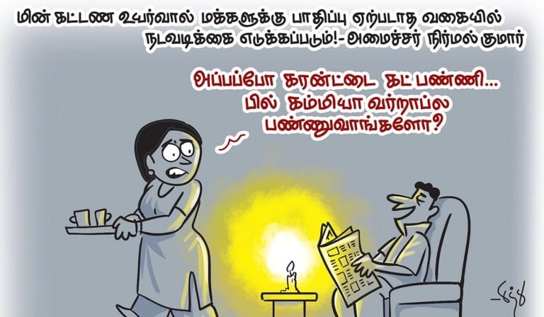 Will the electricity bill be lower? | Cartoon