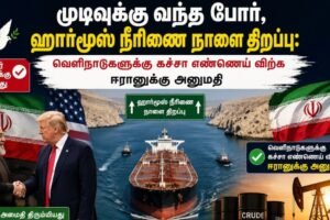 The war has come to an end, Strait of Hormuz to reopen tomorrow: Iran allowed to sell crude oil to foreign countries