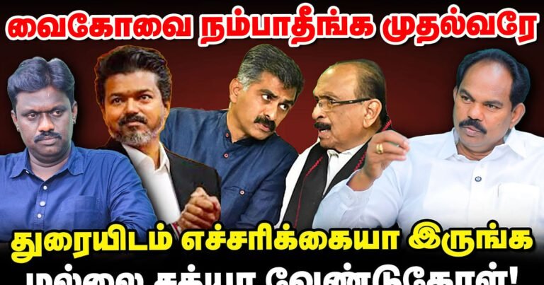 `Do not trust Vaiko, Chief Minister’ – Mallai Sathya’s appeal