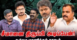 `I will hit Seeman back’ – furious Manickam Tagore