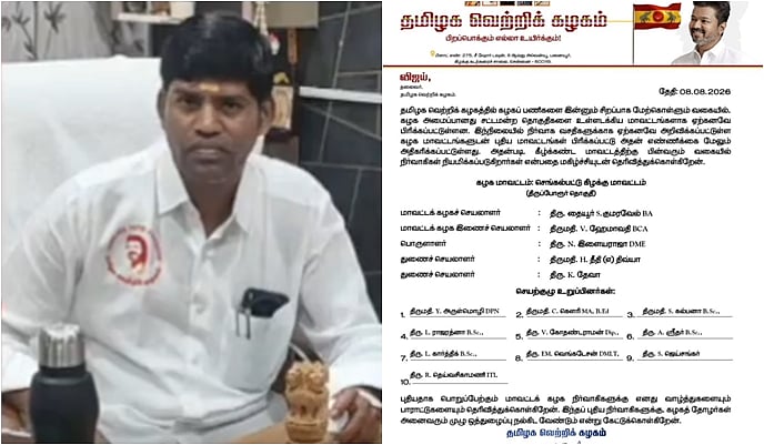 The wife of the person expelled from TVK for taking a bribe gets the same responsibility!