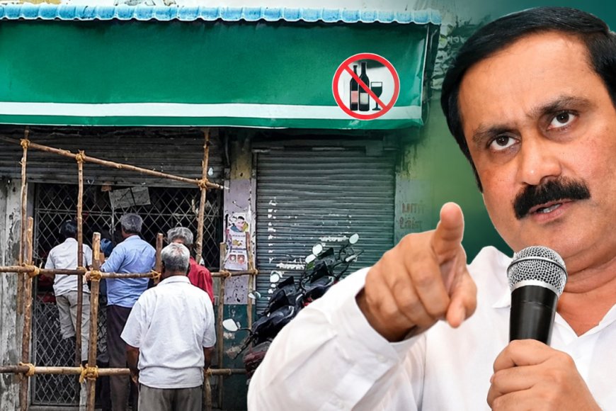 Alcohol booking online? Anbumani strongly opposes the TASMAC plan!