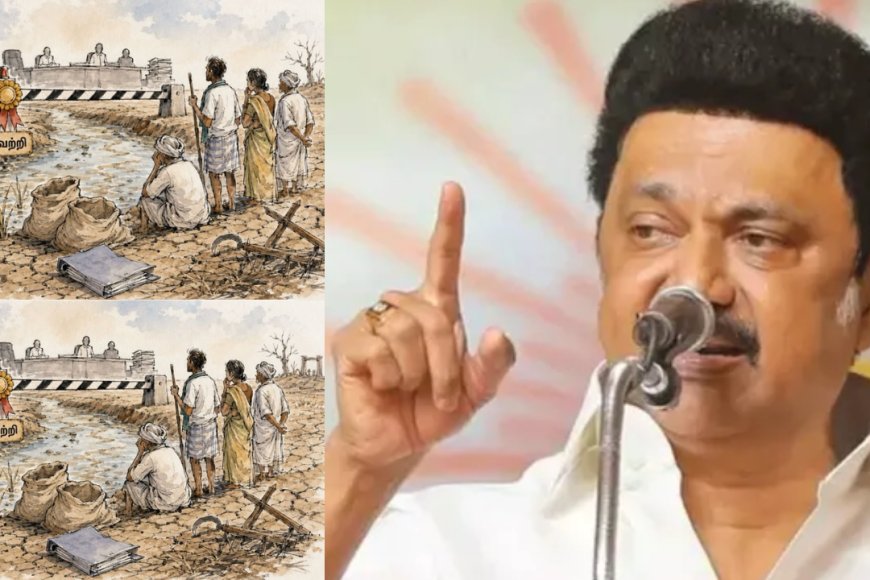 "Instead of talking about drought, it sings praises..." – M.K. Stalin criticizes the T.V.K. government!