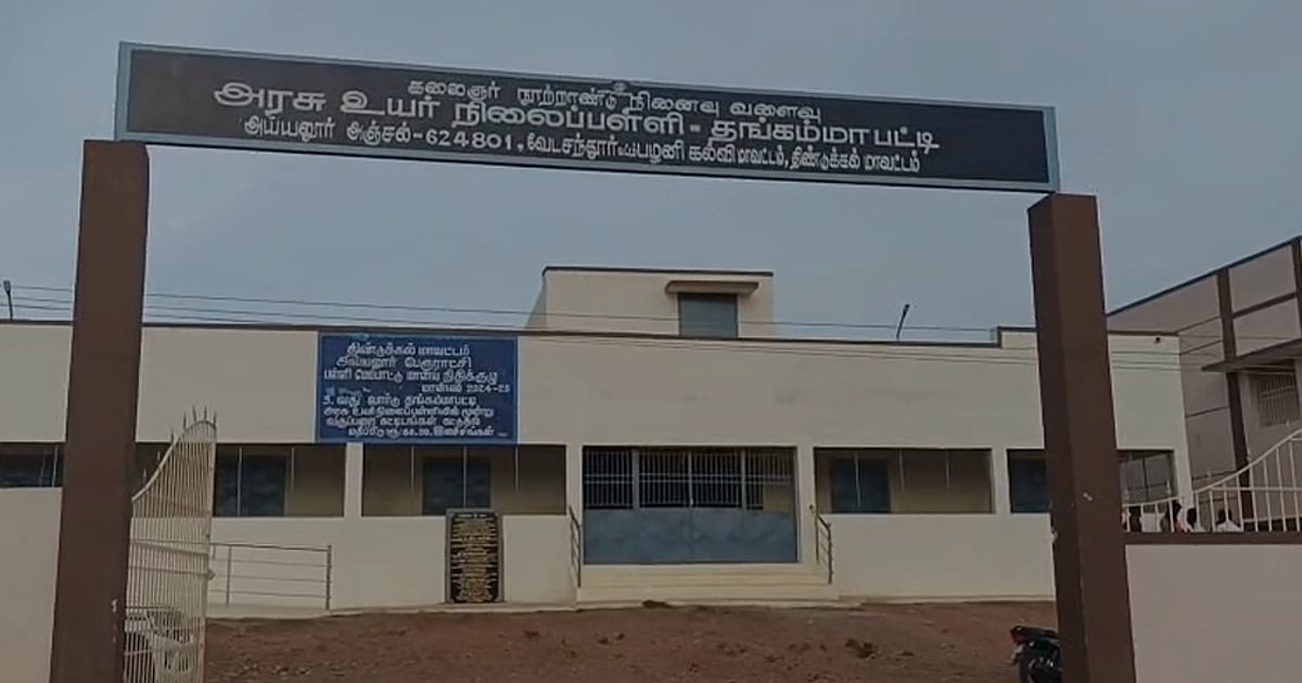 Dindigul: Who mixed feces into the government school drinking water tank? The shocking background