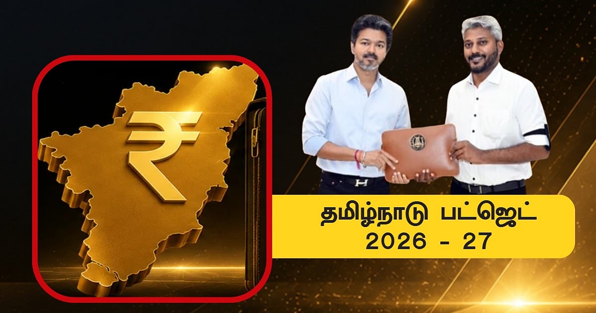 TN Budget 2026: Was the “change” just a name change? - Kanimozhi