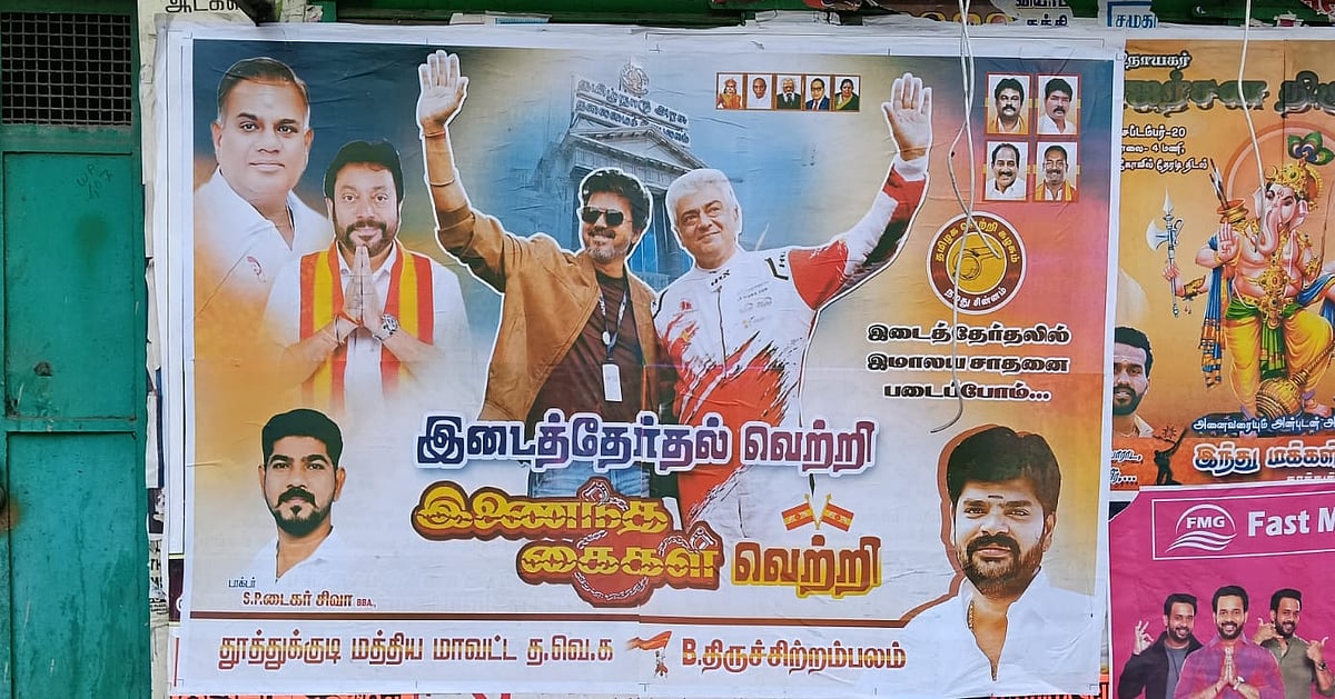 By-election; joined hands win' – Vijay stirs excitement in Thoothukudi – Ajith poster!