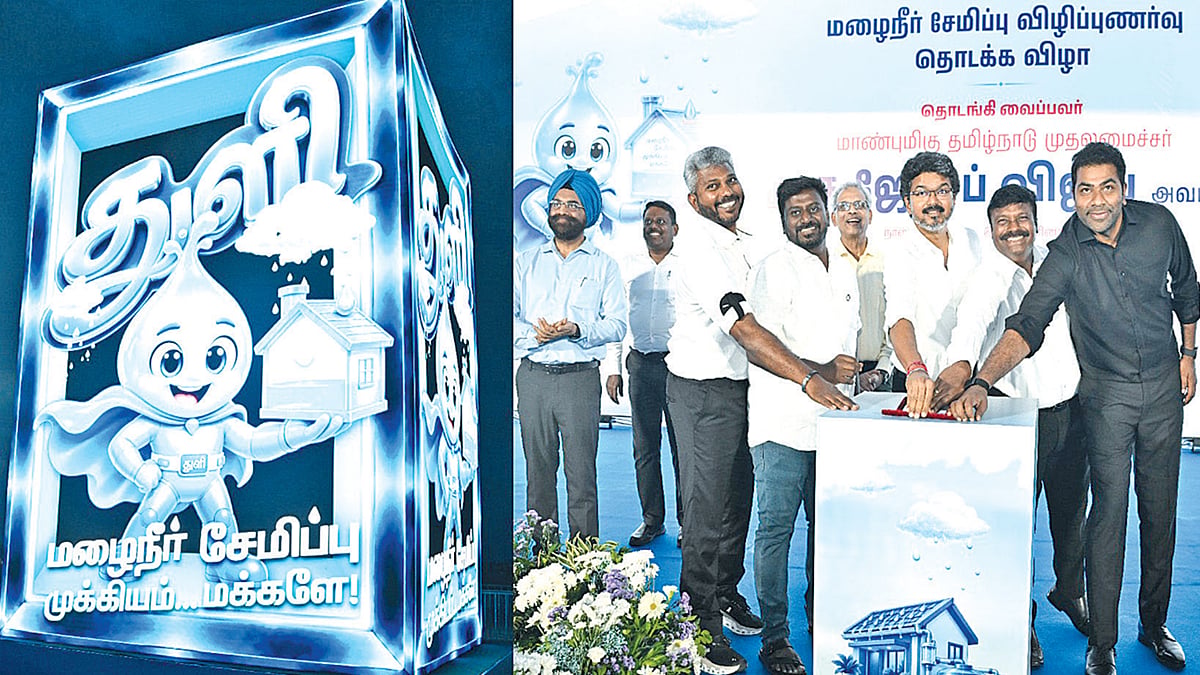 Chief Minister Vijay launched the rainwater harvesting campaign by unveiling the “Thuli” logo.
