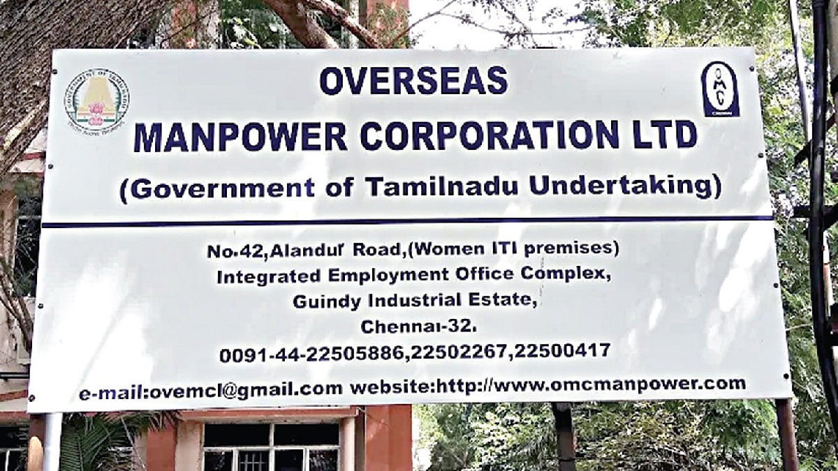 Decision to appoint employees on an ‘outsourcing’ basis in Tamil Nadu government departments and public sector undertakings