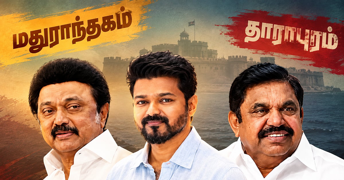 General Election vs By-Election: TVK that won the AIADMK stronghold; did DMK prove its strength? - A comparison!