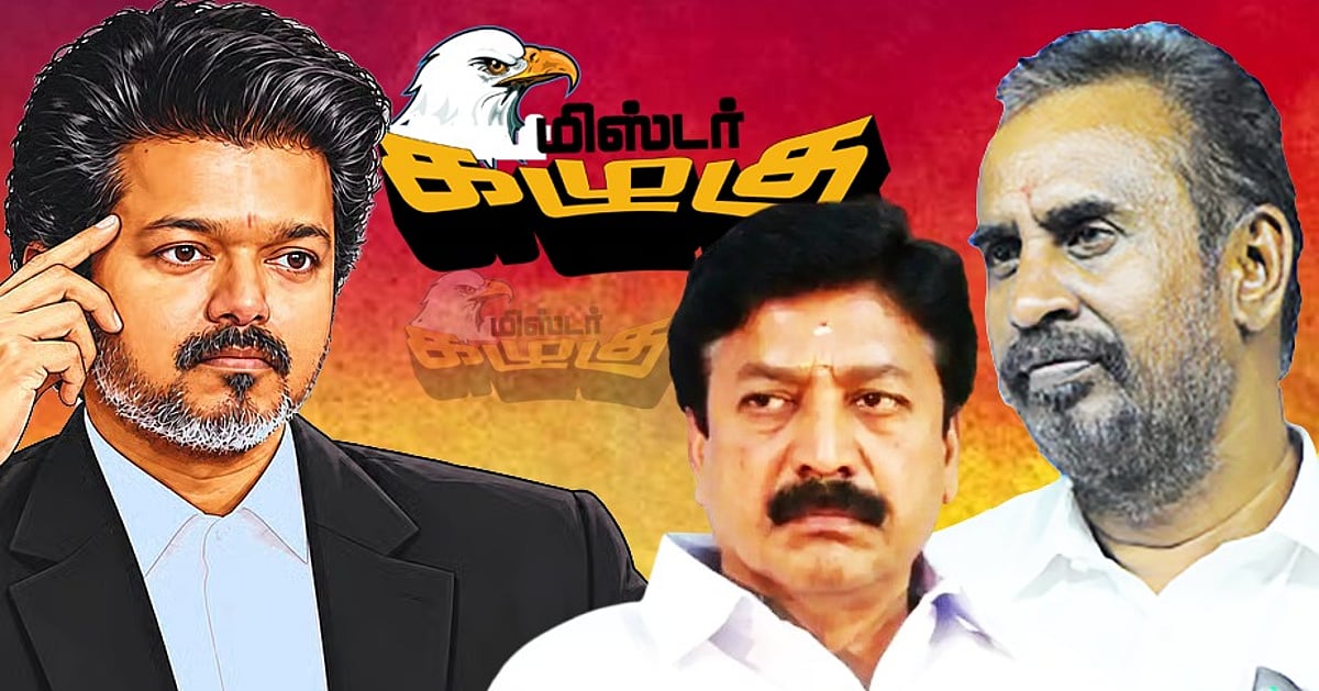 DMK twist - AIADMK party figures getting alert - DMK preparing to cry out, 'traitor...'!| Kazhugar