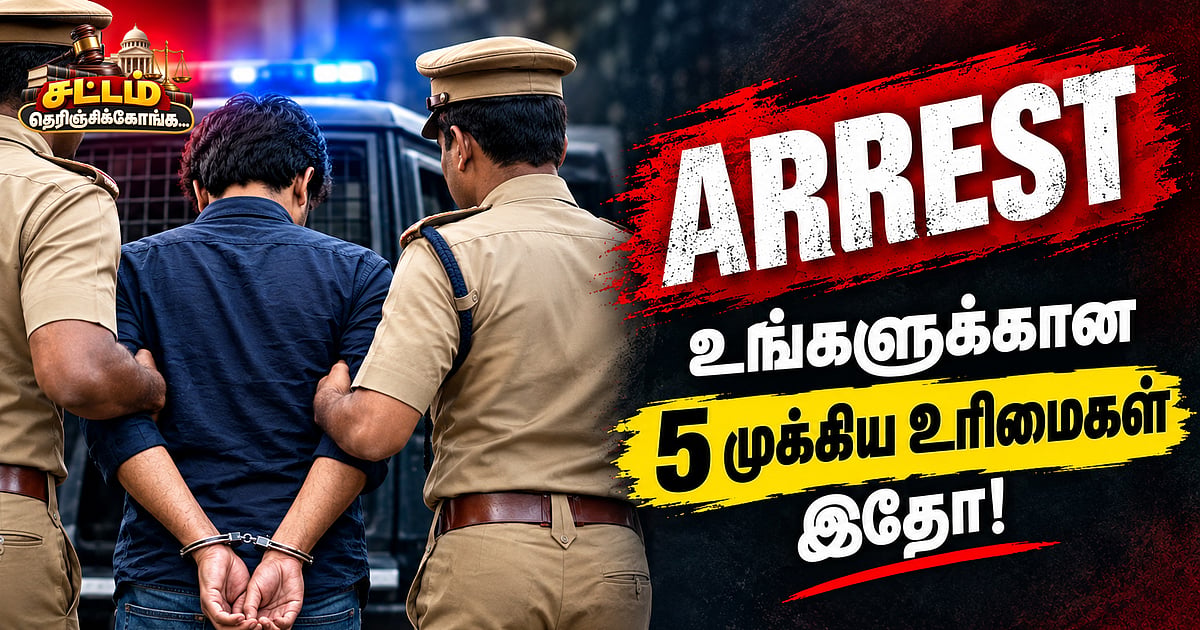 If the police suddenly arrest you... here are 5 important rights for you! What does the law say? - 3